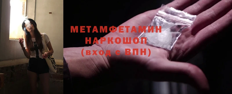 Метамфетамин Methamphetamine  Кукмор 