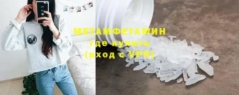 Метамфетамин Methamphetamine Кукмор